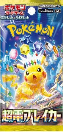 Pokemon Super Electric Breaker Booster Pack - SV8